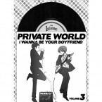 PRIVATE WORLD volume3　 -I Wanna Be Your Boyfriend