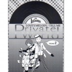 PRIVATE WORLD volume2　 -Love's Melody/Tell Me
