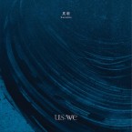 [SALE] 黑潮 / US:WE (CD)