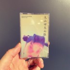 Selected Early Works​+​Outtracks / 大山田大山脈 (CASSETTE)