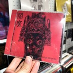 Nobody Celebrates My Birthday - "閻魔" (CD)