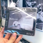 MEIAN - "遠ざかる" (CD or CASSETTE)