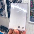 千川新 - "騒​音​(​so on)" (CASSETTE)