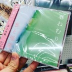 春と修羅 / 春ねむり - Haru Nemuri (CD+DVD: 初回盤)