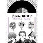 PRIVATE WORLD volume7 - Frustration Paradise -