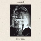 明日の叙景(Asunojokei) - "Live Album: Island in Full" (CD)