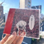 moreru - "呪詛告白初恋そして世界" (CD)