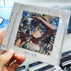 アイランド / 明日の叙景 (CD)