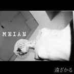 遠ざかる / MEIAN