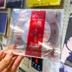 六根 + FPCD - "SPLIT - holy fade" (CD)