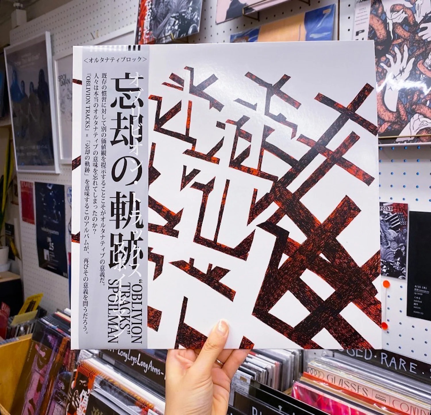 SPOILMAN  “OBLIVION TRACKS” (LP: Ltd 200,帯付)