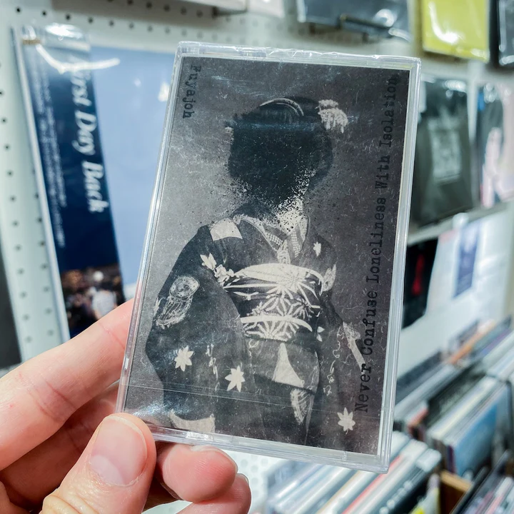 不夜城(Fuyajoh) + Never Confuse Loneliness With Isolation - "Split" (CASSETTE)