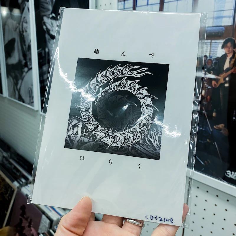 六根 (ROCCON) - "結んでひらく - Tying and Opening" (CD+ZINE)