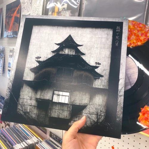 SeeK - "故郷で死ぬ男" (2xLP: Frankenflame variant)