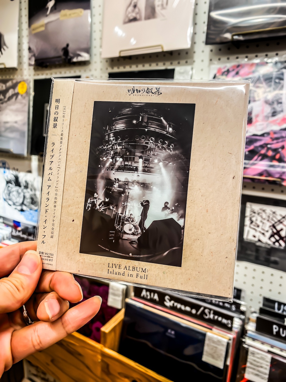 明日の叙景(Asunojokei) - "Live Album: Island in Full" (CD)