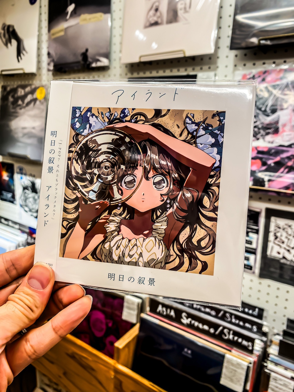 明日の叙景(Asunojokei) - "アイランド " (CD)