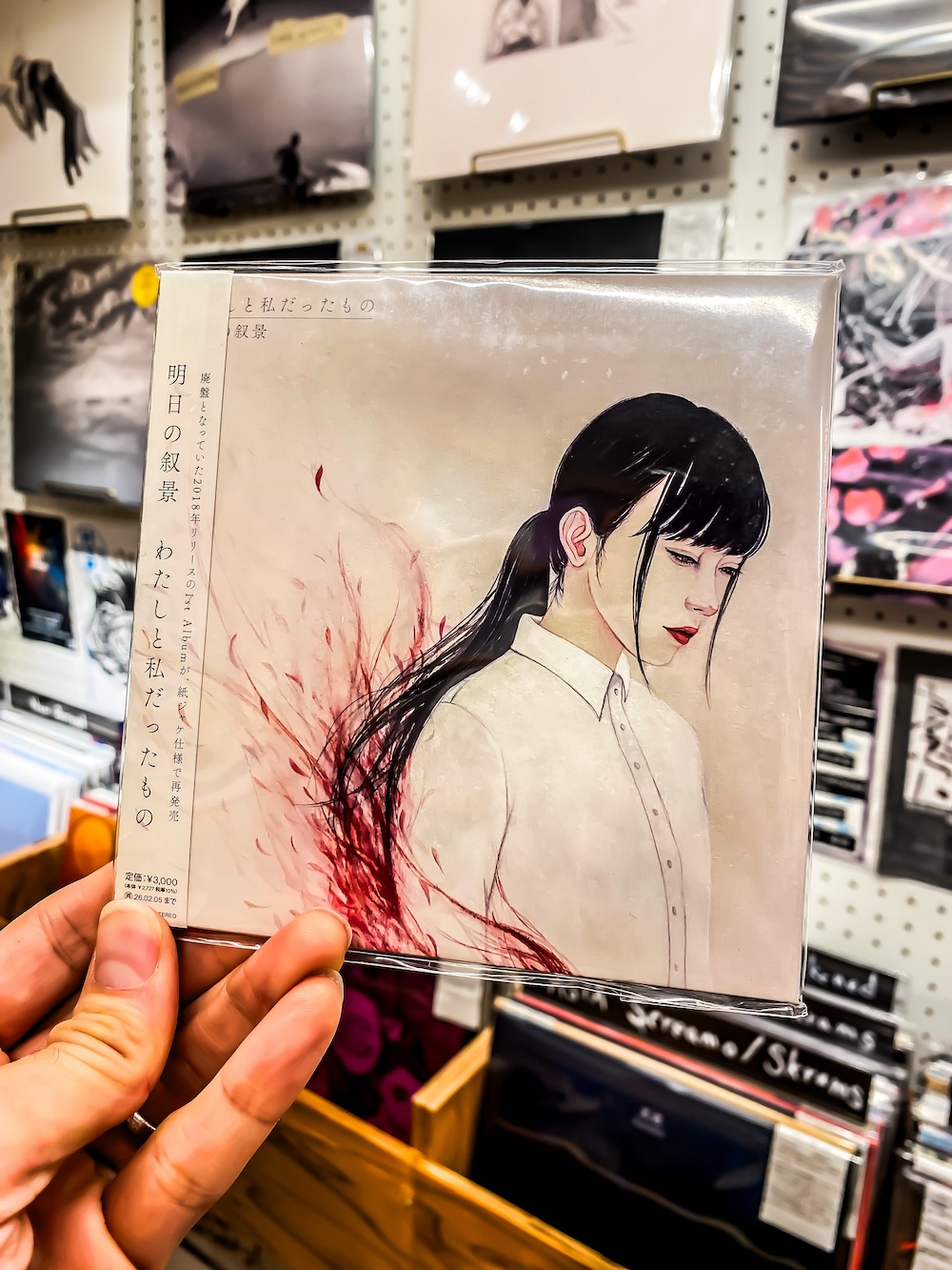 明日の叙景(asunojokei) - "わたしと私だったもの" (CD:再発リマスター盤)