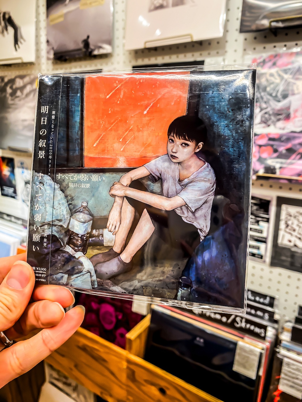 明日の叙景(Asunojokei) - "すべてか弱い願い" (CD EP)