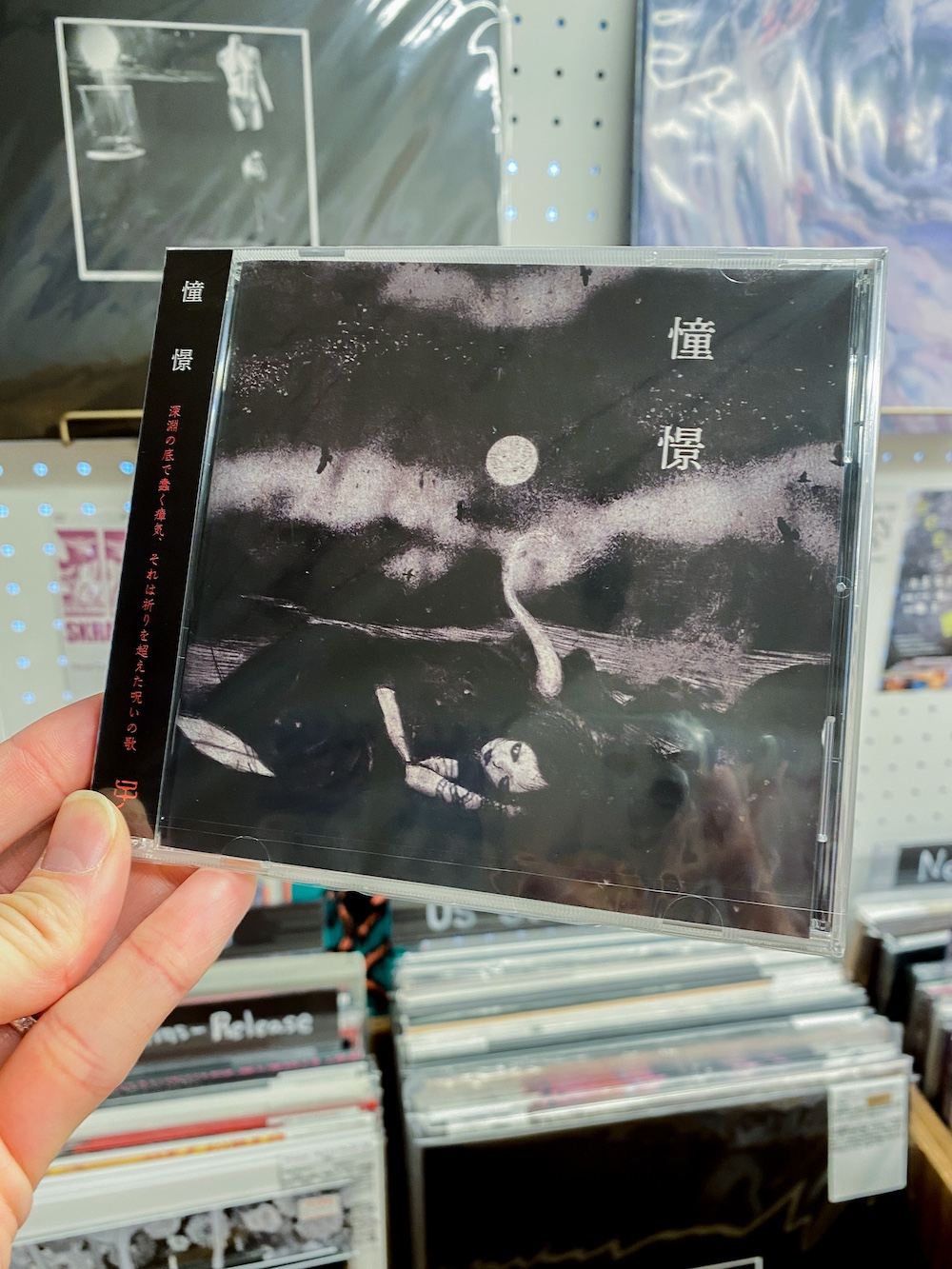 kokeshi - "憧憬 完全版" (CD)