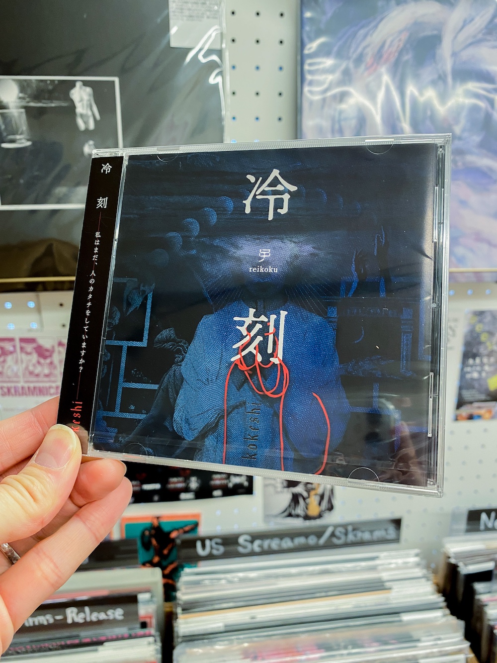 kokeshi - "冷刻(Reikoku)"(CD)