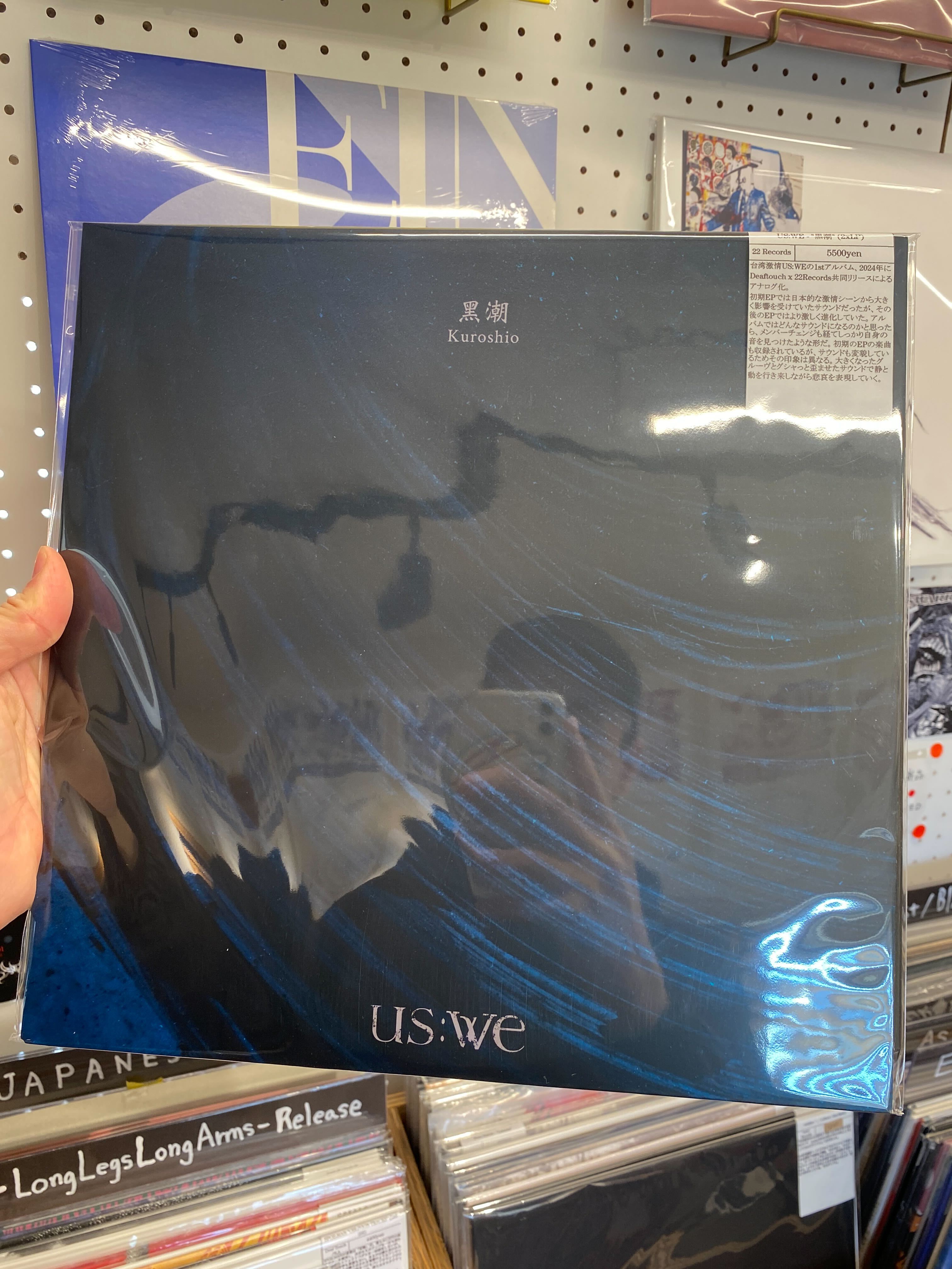 US:WE - "黒潮(kuroshio)" (2xLP)