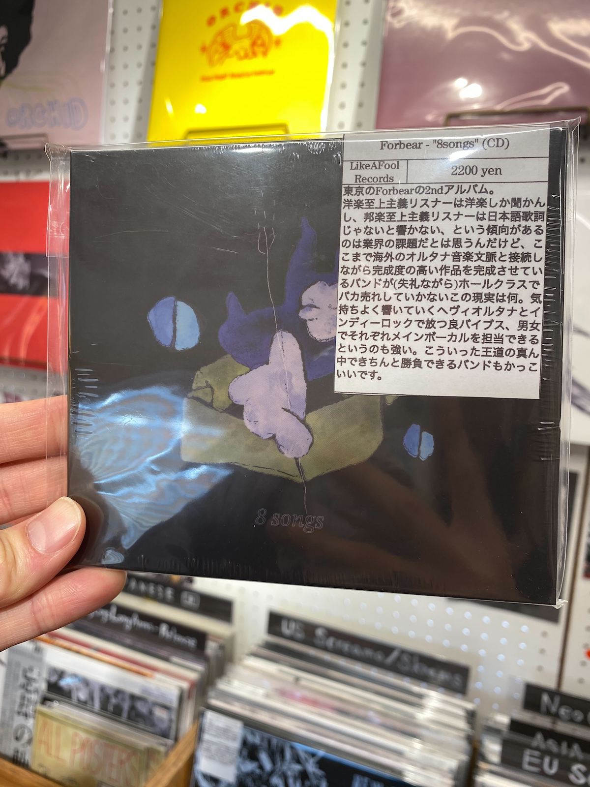 Forbear - "8songs" (CD)