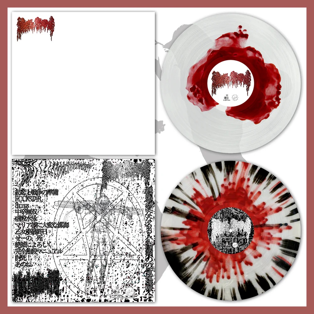 [予約] moreru - "SEKAI: YYOU && MME / ぼぼくくととききみみだだけけののせせかかいい"(LP : Color)