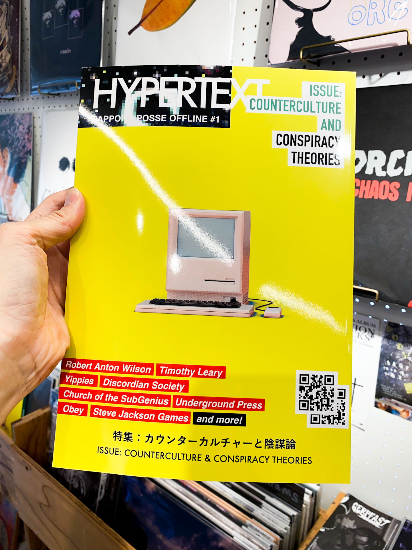 HYPERTEXT #1:カウンターカルチャーと陰謀論 (ZINE)
